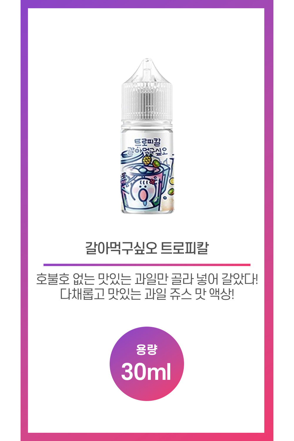 화장품 상품 이미지-S24L1