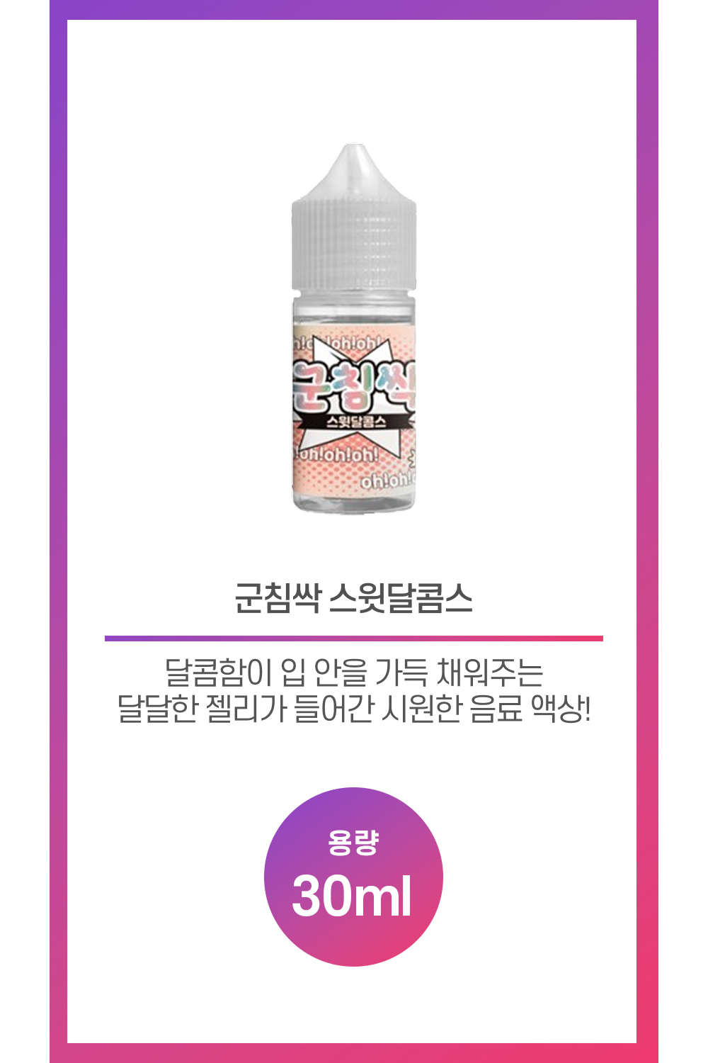 화장품 상품 이미지-S35L2