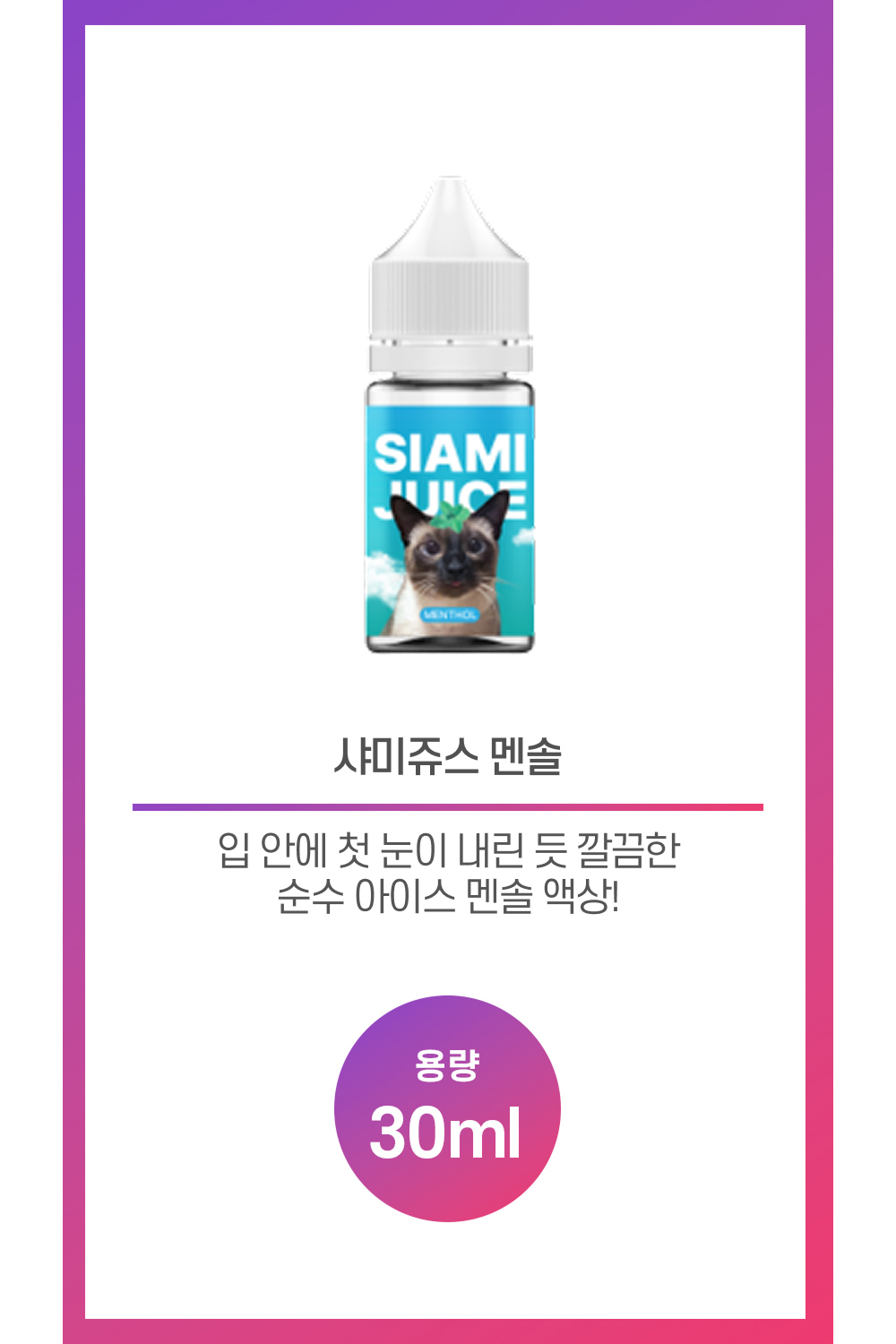 화장품 상품 이미지-S36L1
