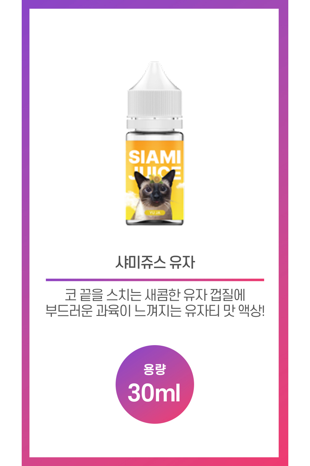 화장품 상품 이미지-S37L1