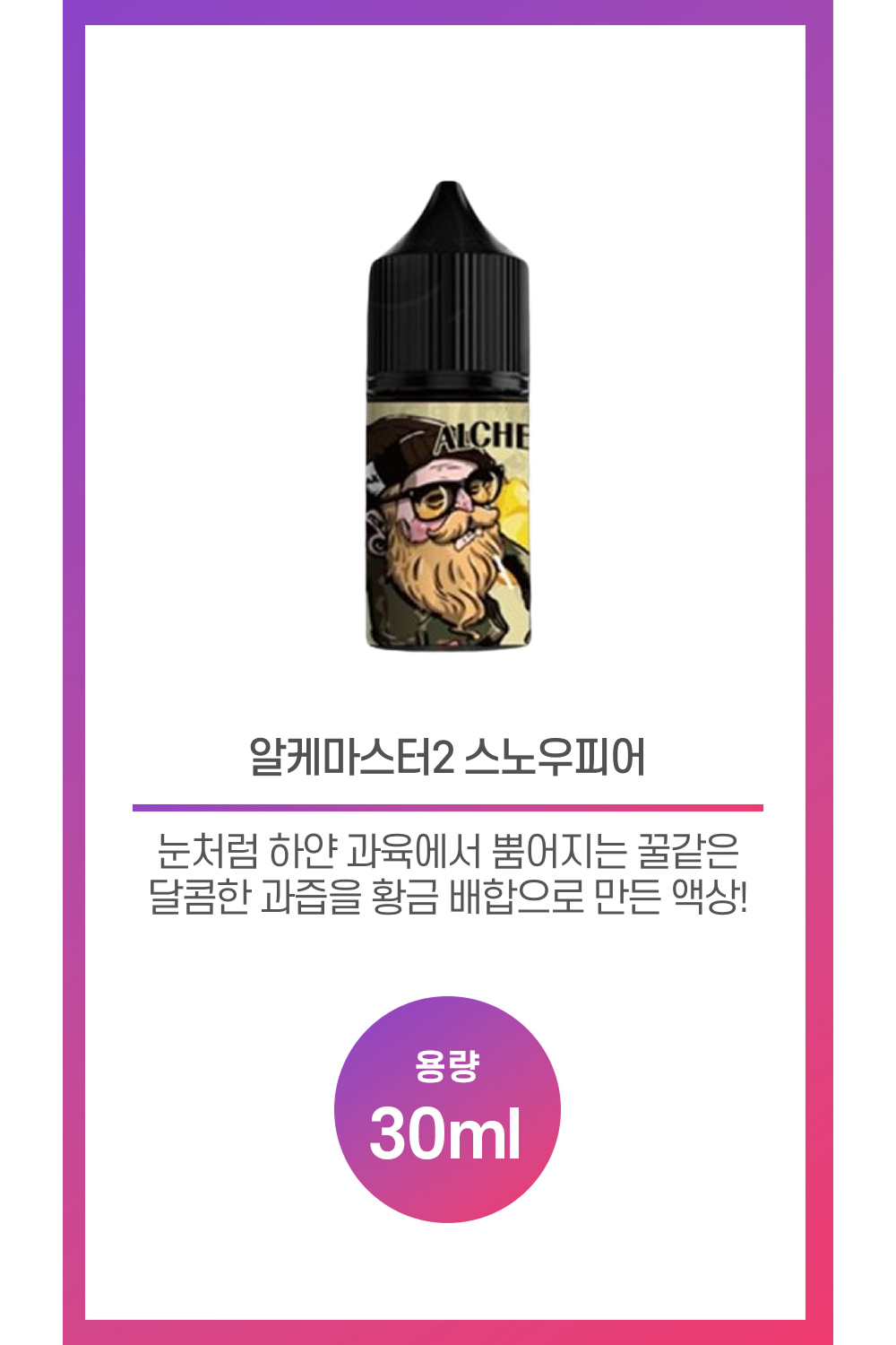 화장품 상품 이미지-S29L1