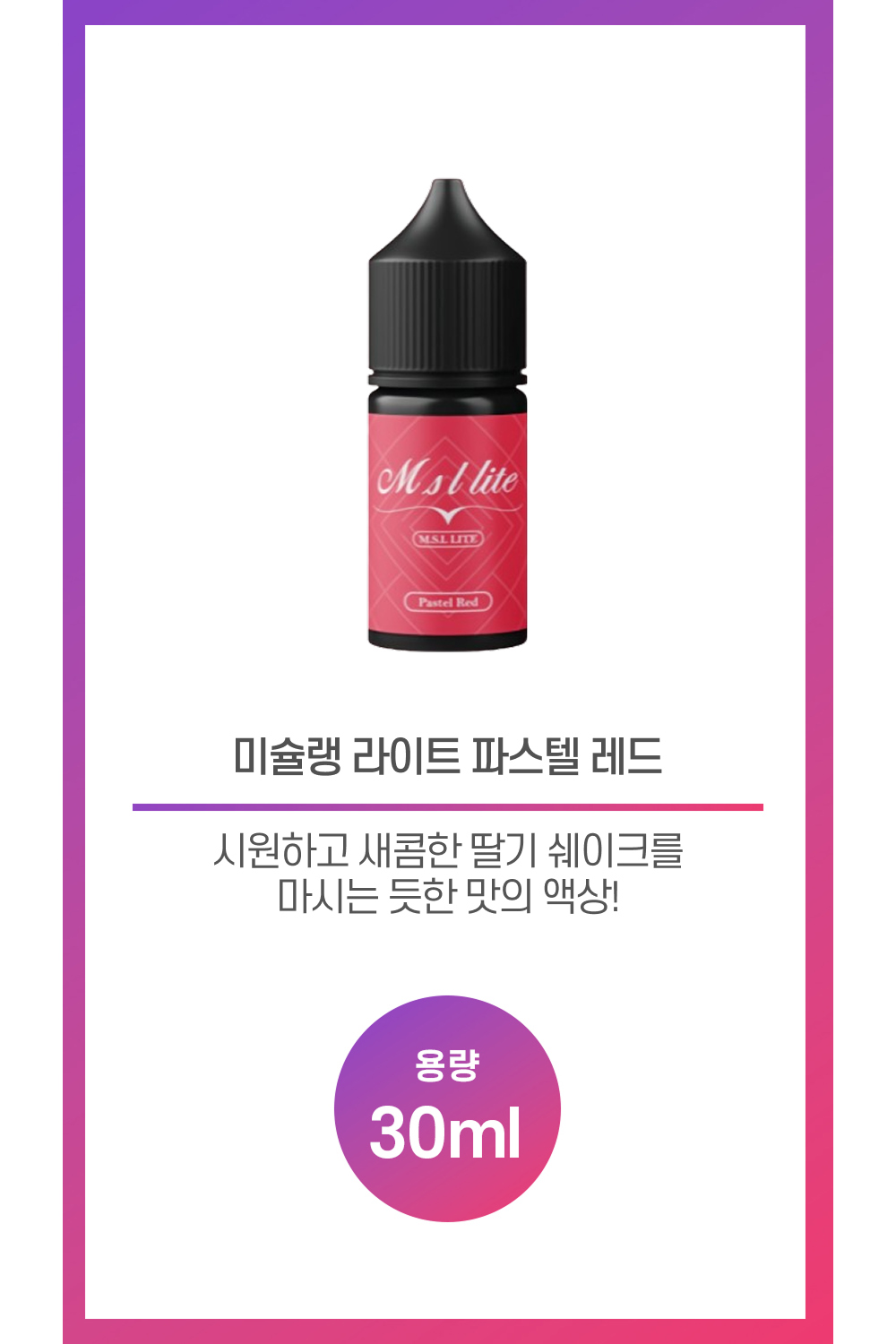 화장품 상품 이미지-S3L1