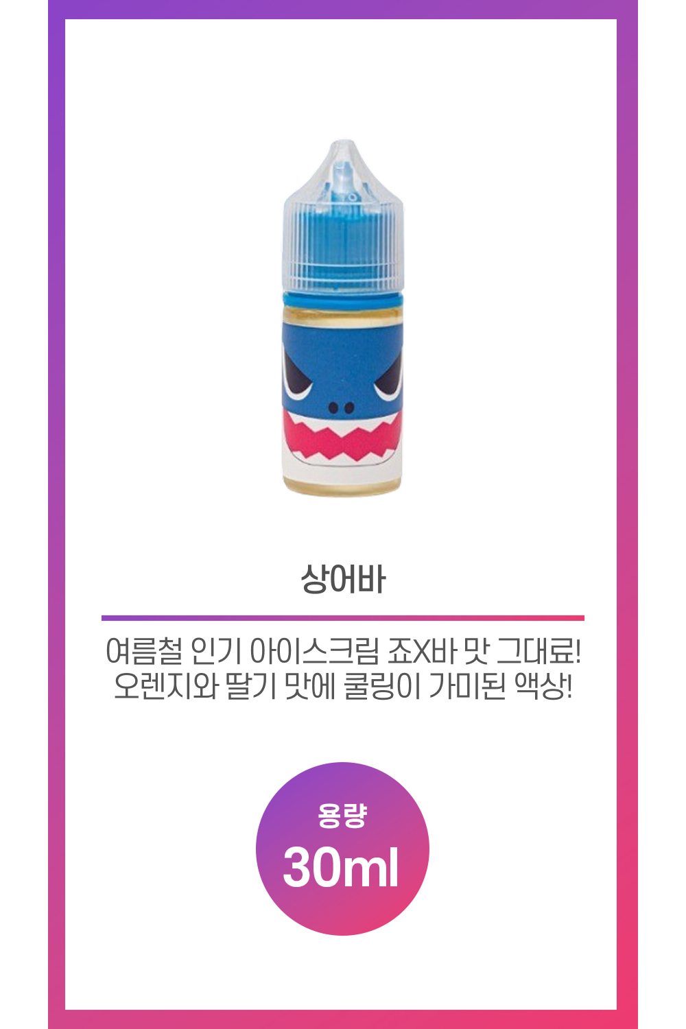 화장품 상품 이미지-S36L1
