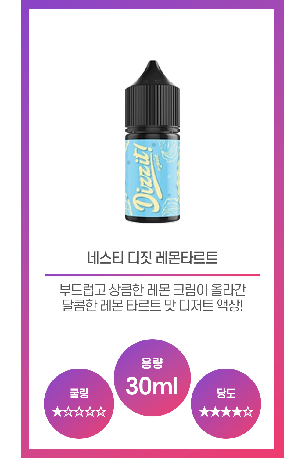 화장품 상품 이미지-S36L1
