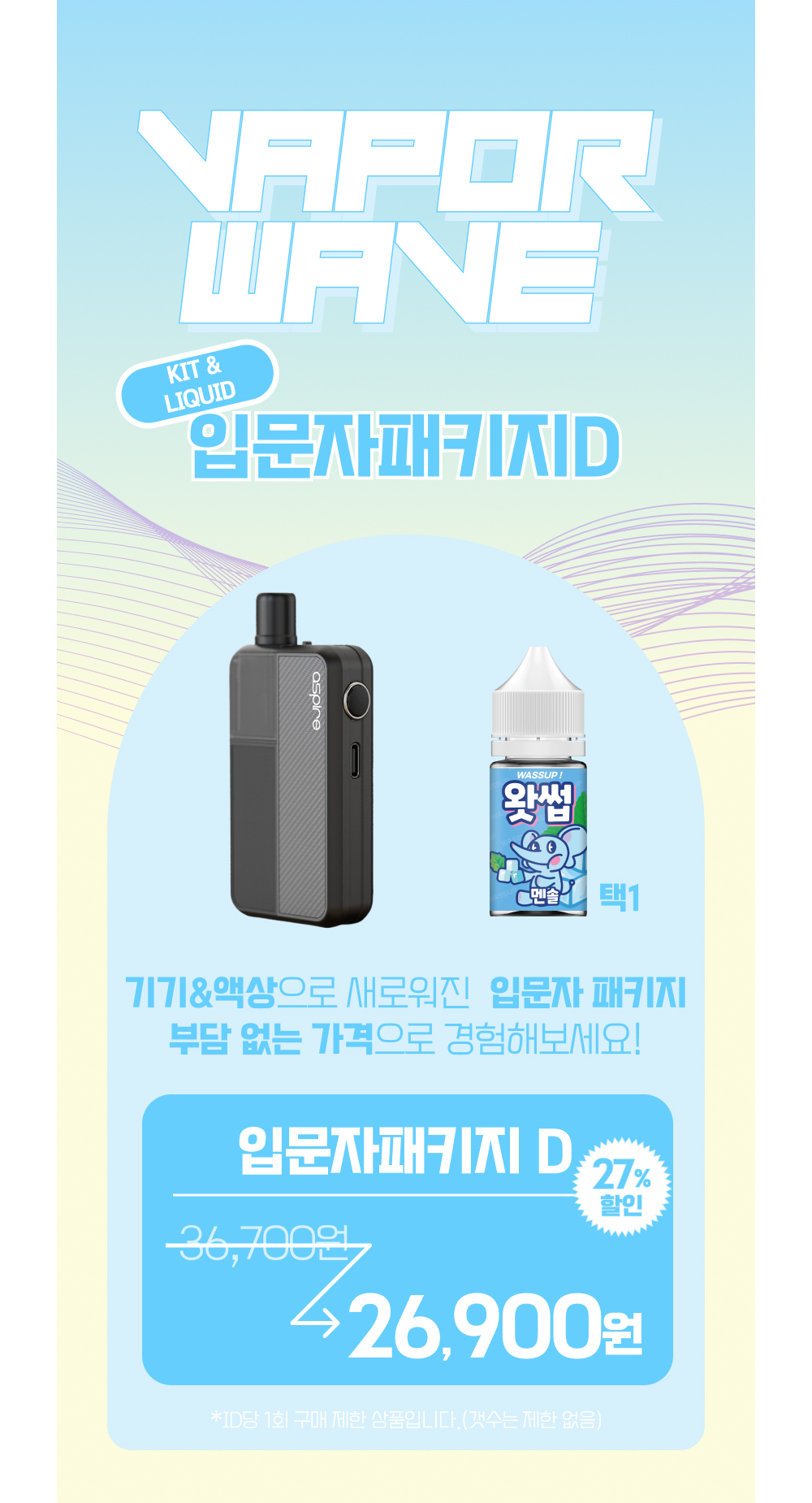화장품 상품상세 이미지-S26L1
