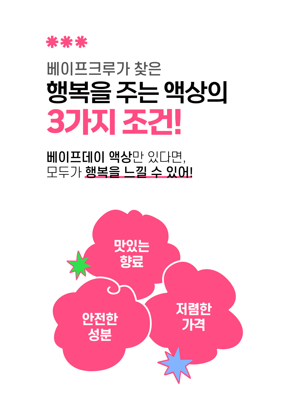 화장품 상품 이미지-S27L2