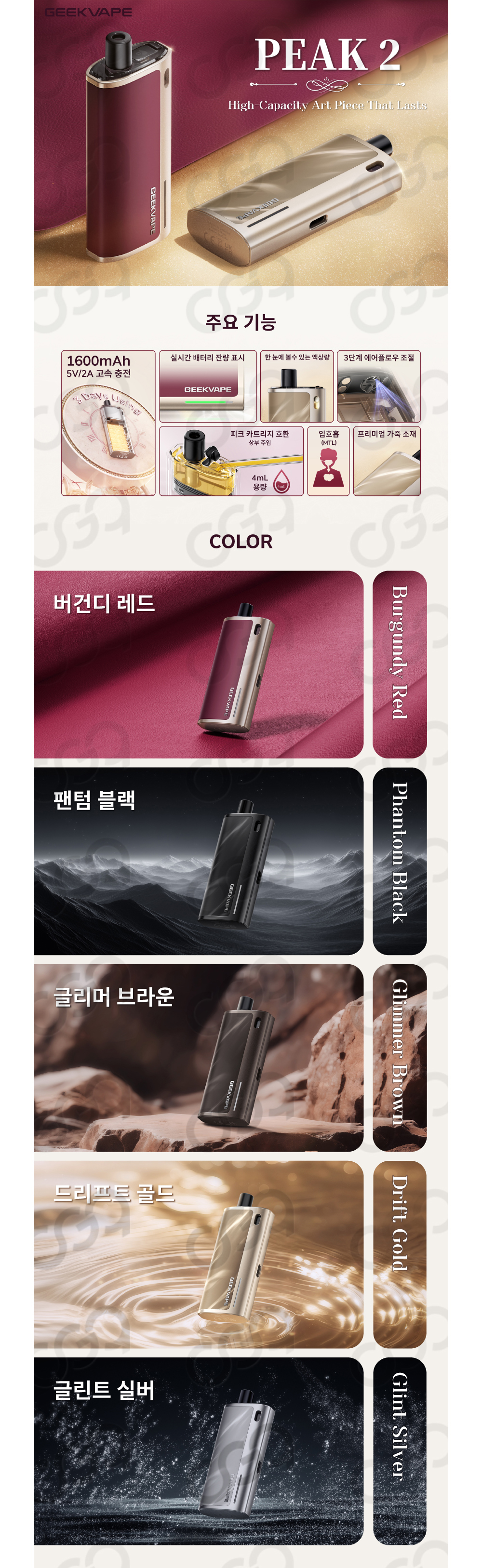 화장품 상품상세 이미지-S1L7