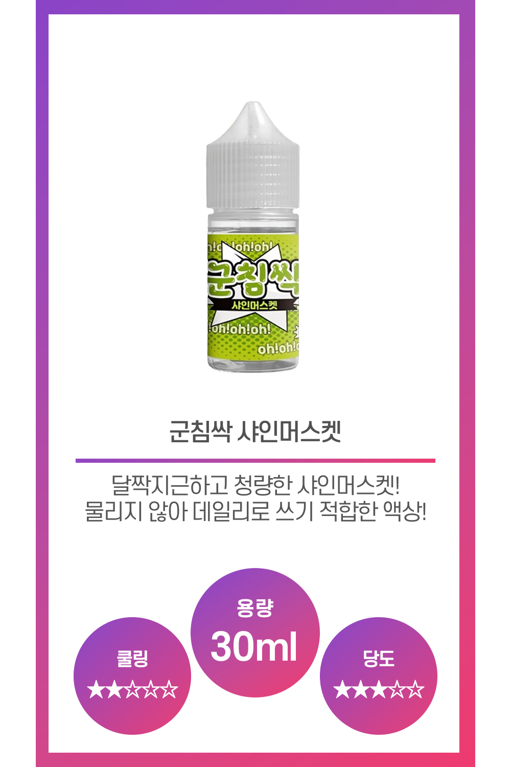 화장품 상품 이미지-S37L1