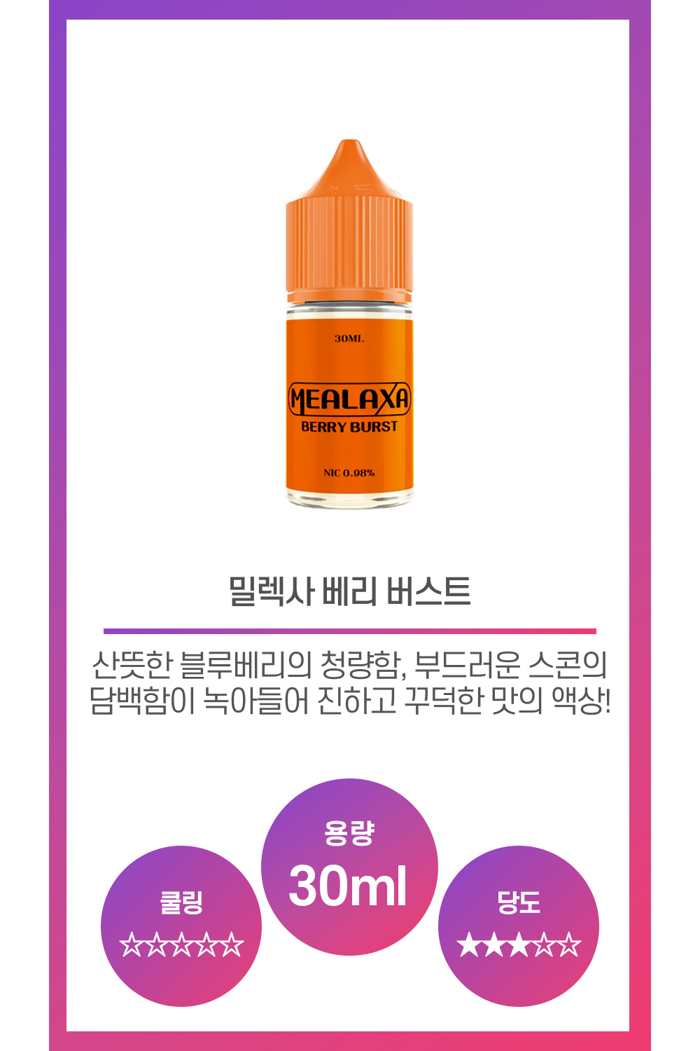화장품 상품 이미지-S21L1