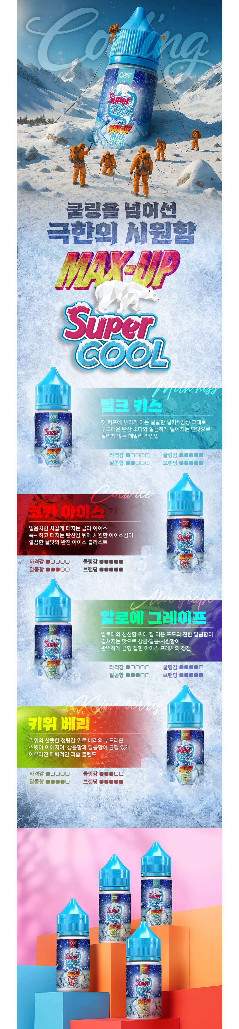 화장품 상품상세 이미지-S64L1