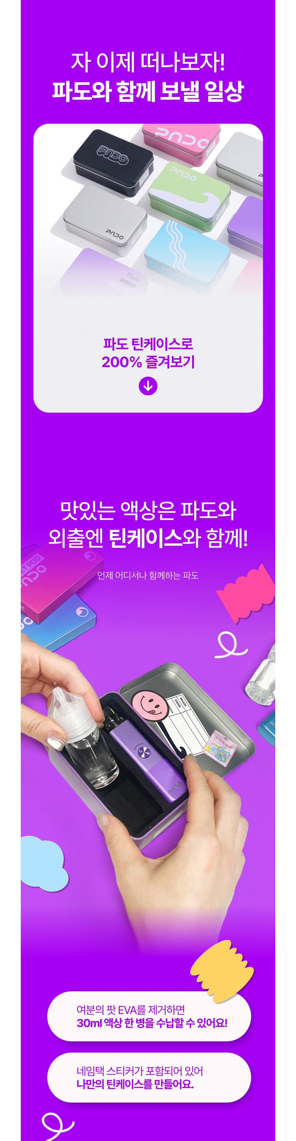 화장품 상품상세 이미지-S27L11