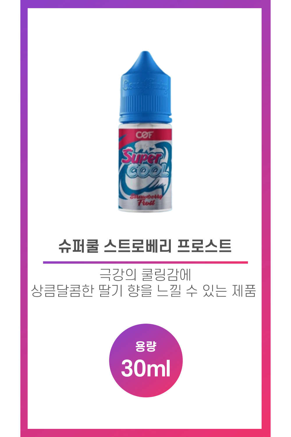 화장품 상품 이미지-S52L4