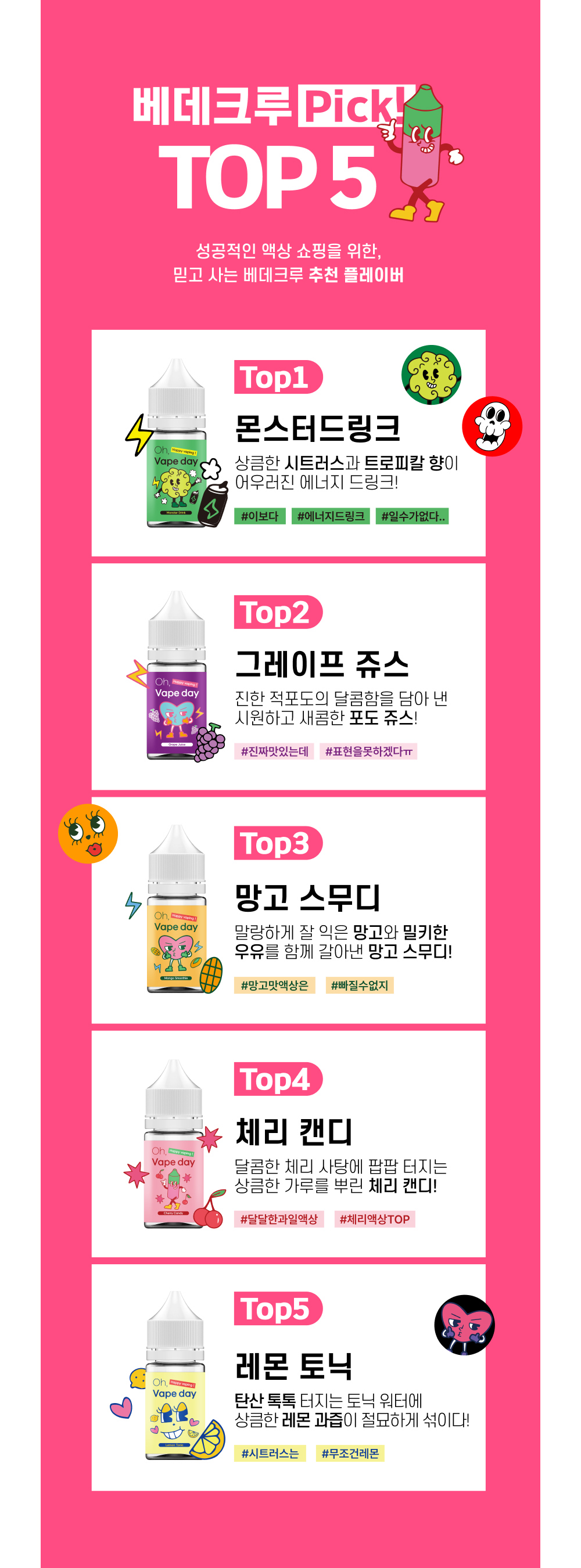 화장품 상품 이미지-S53L3