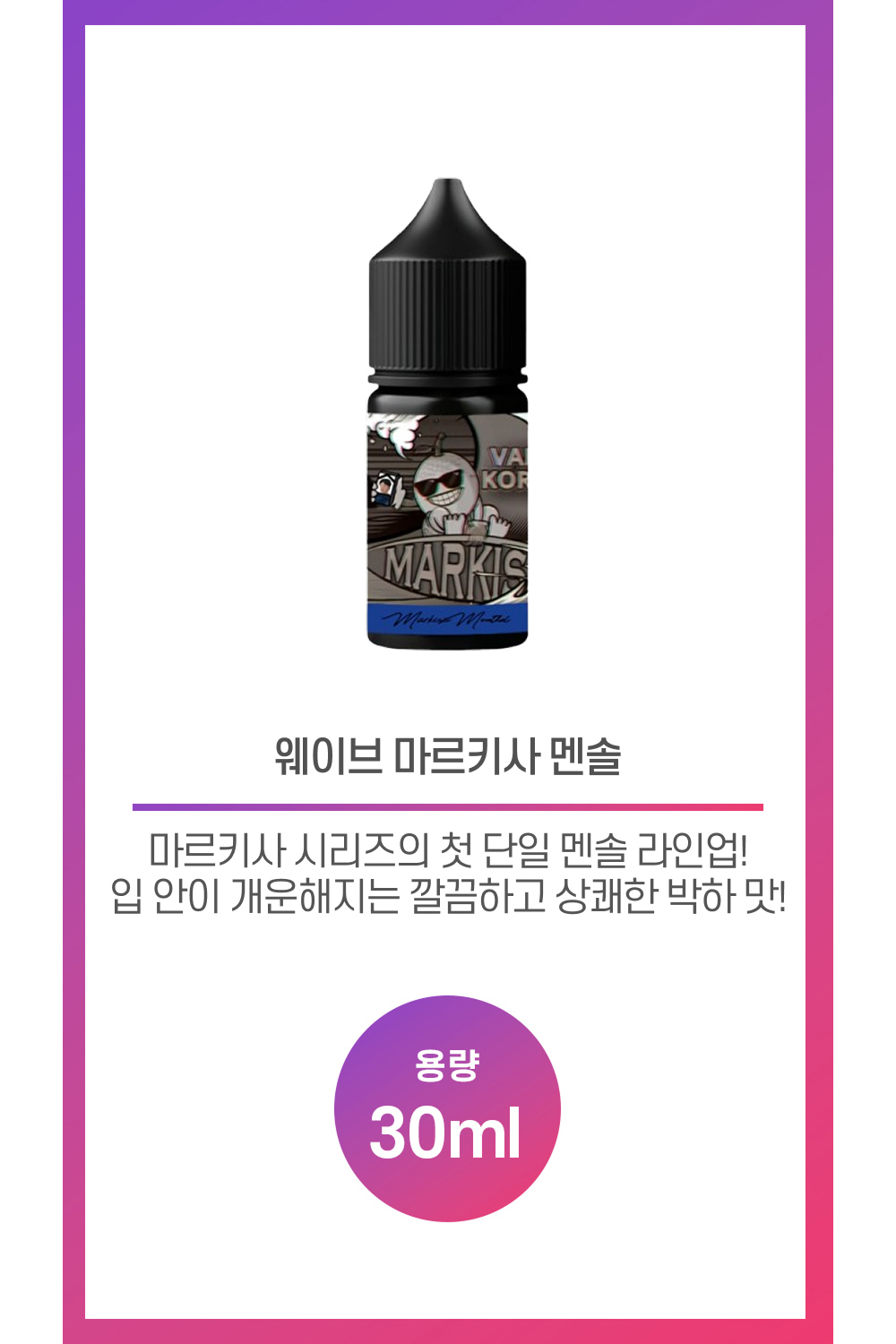 화장품 상품 이미지-S53L22