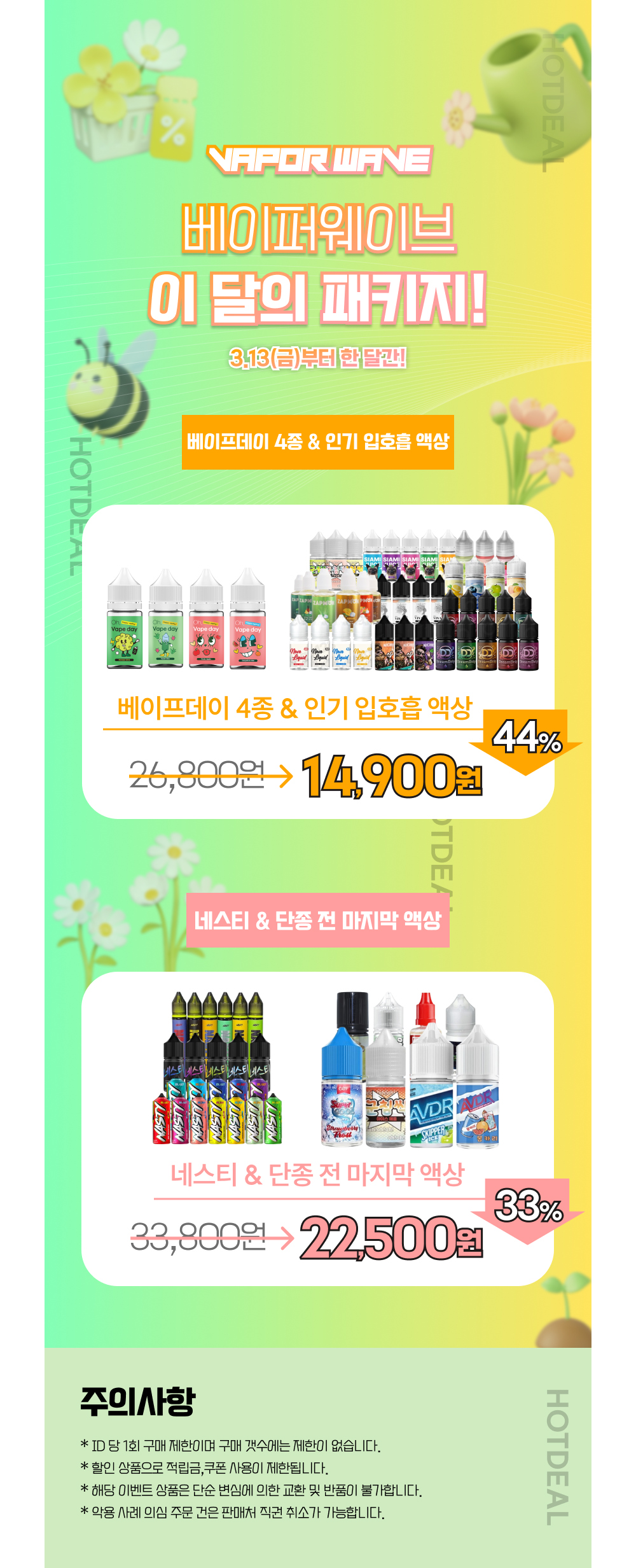 화장품 상품 이미지-S51L1